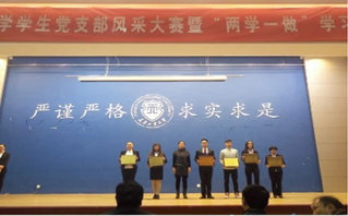 开云官方官网登录入口学生第五党支部在我...
