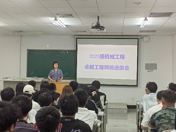 学院圆满完成 2025级机械卓...