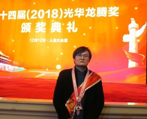 马彧教授获“第十四届光华龙腾奖...